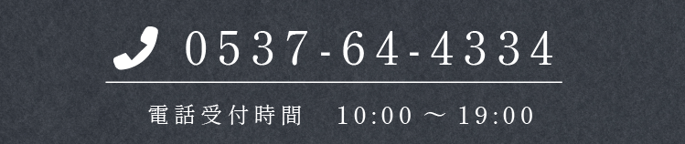 お問い合わせはこちら